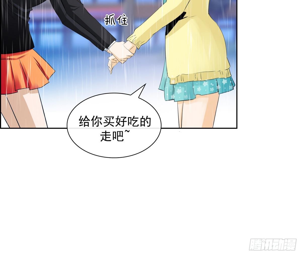 第33话 看到红线？ 1-第33话