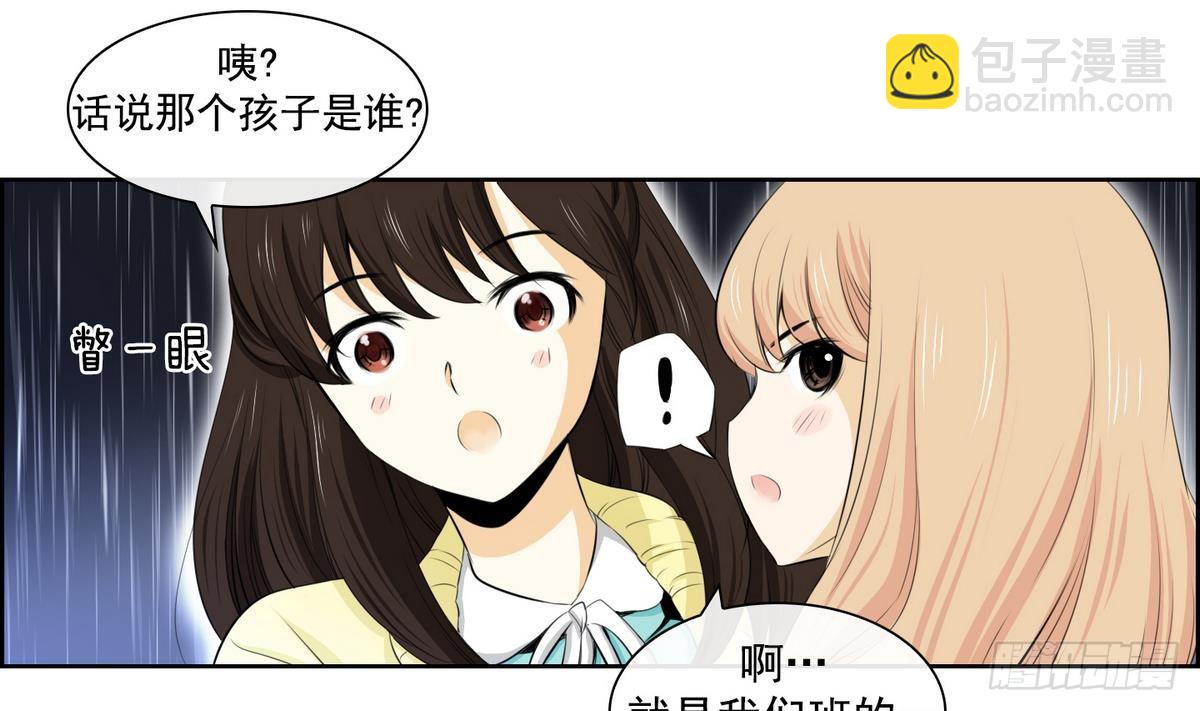第33话 看到红线？ 1-第33话