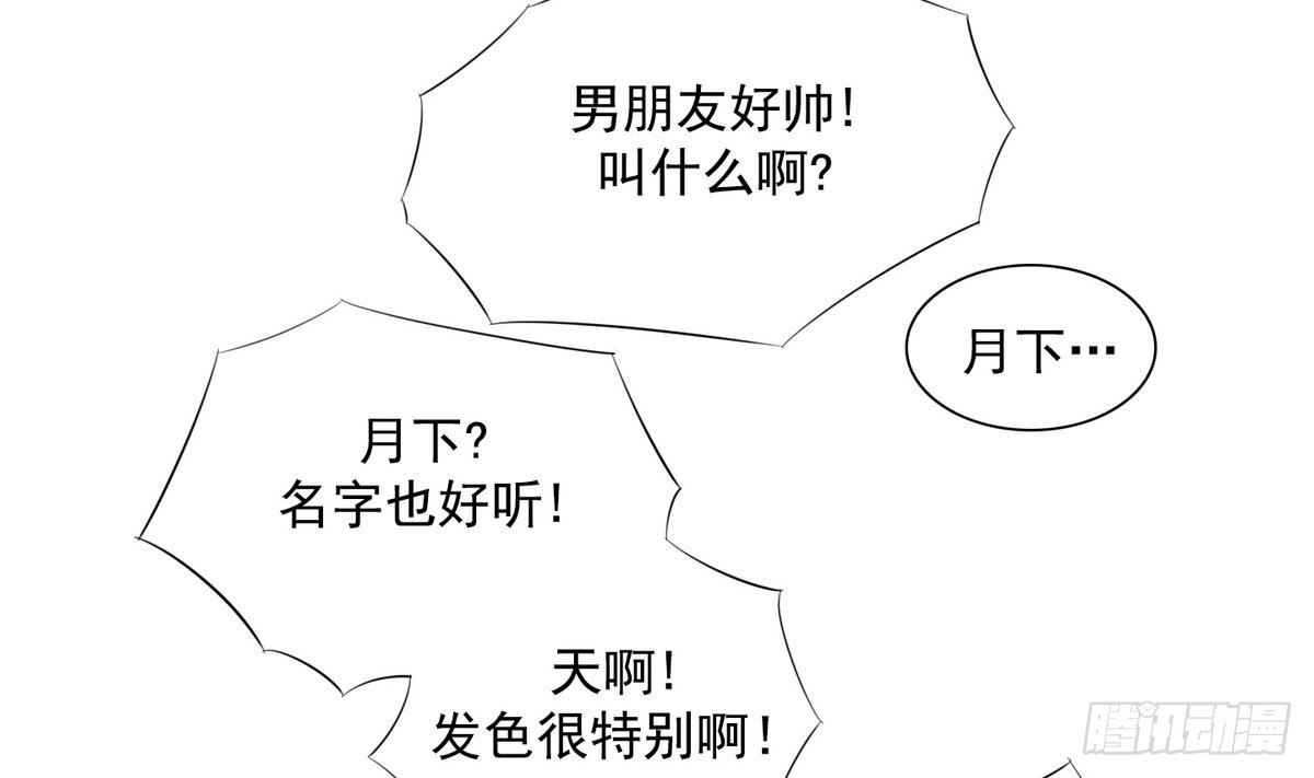 第33话 看到红线？ 1-第33话