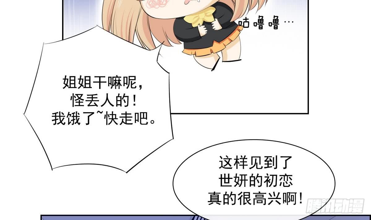 第33话 看到红线？ 1-第33话