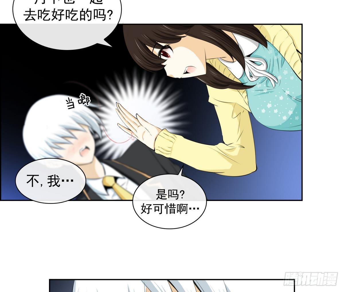 第33话 看到红线？ 1-第33话