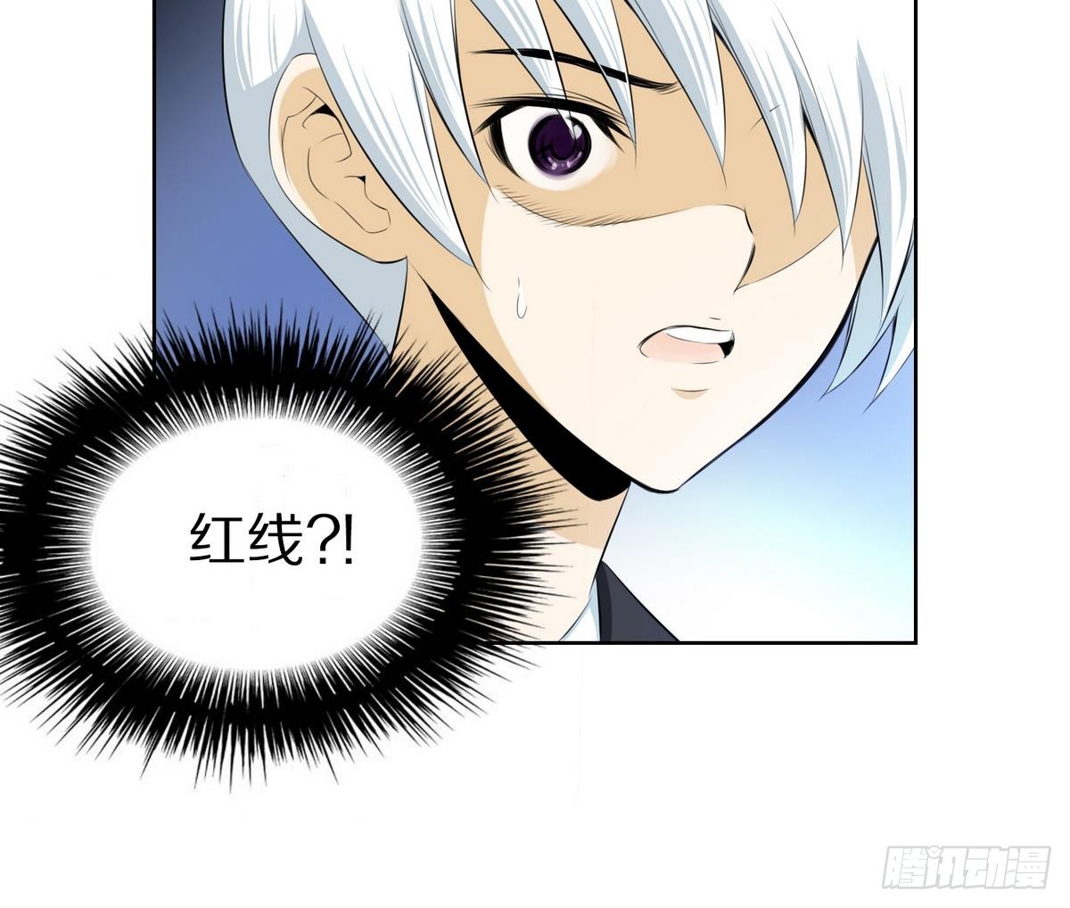 第33话 看到红线？ 1-第33话