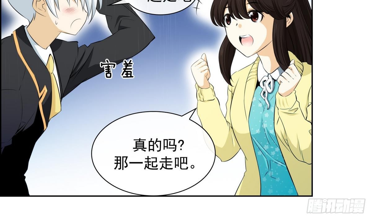 第33话 看到红线？ 1-第33话