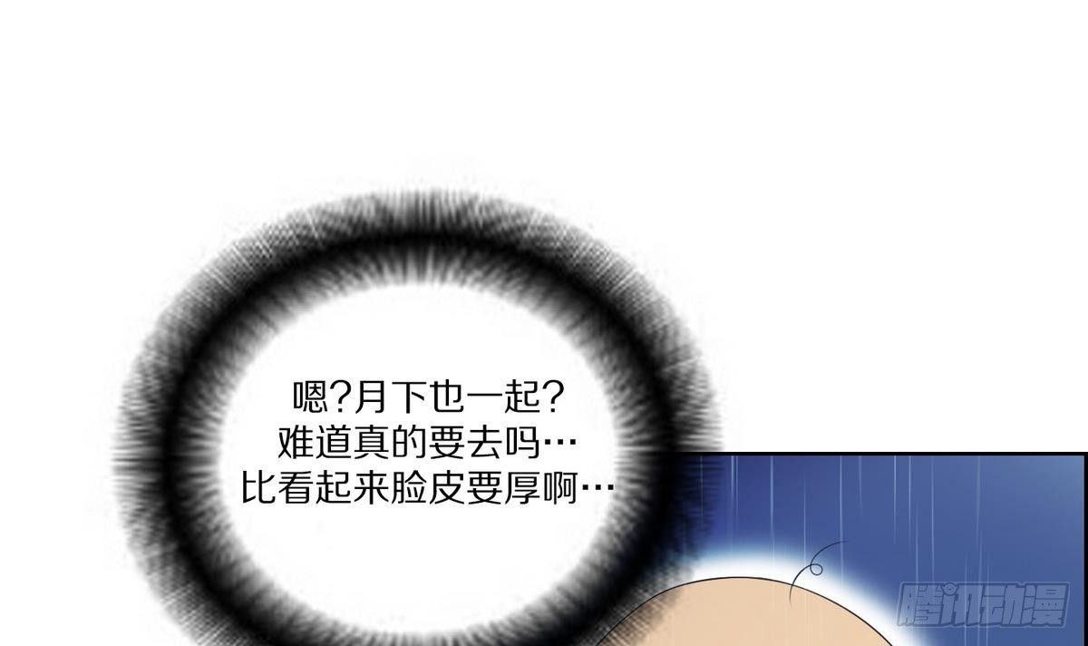 第33话 看到红线？ 1-第33话