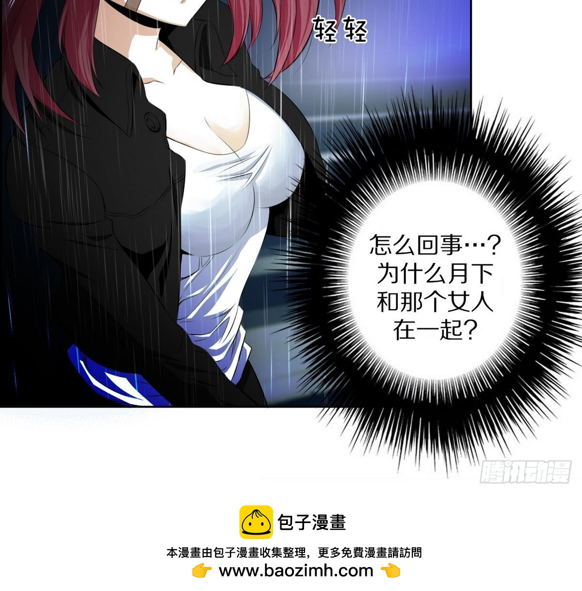 第33话 看到红线？ 1-第33话