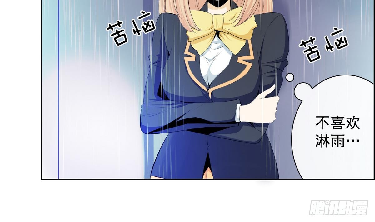 第33话 看到红线？ 1-第33话