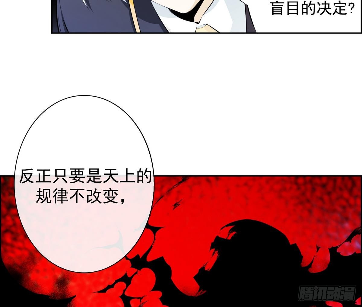 第35话 果然不是平凡人类 1-第35话