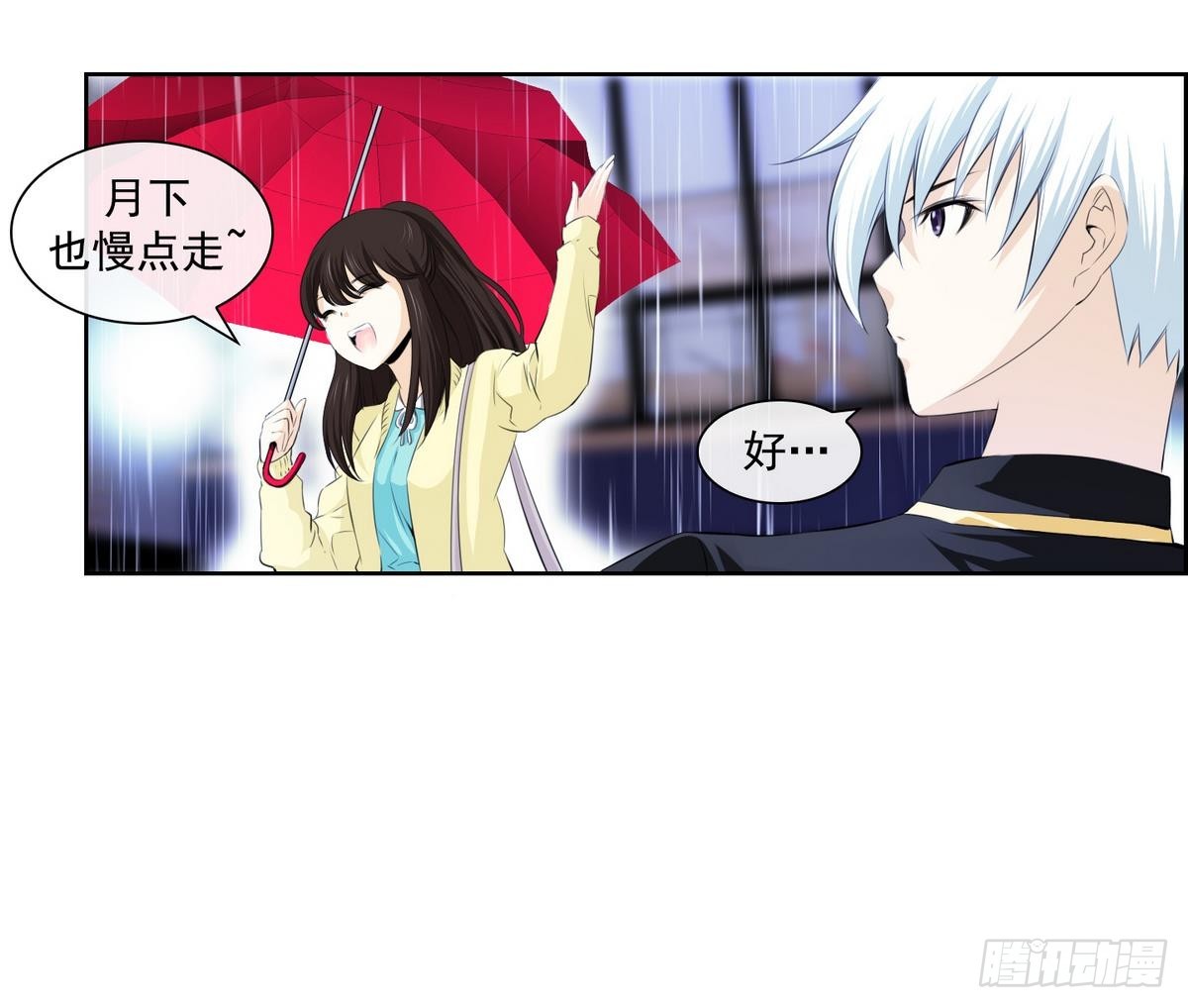 第35话 果然不是平凡人类 1-第35话