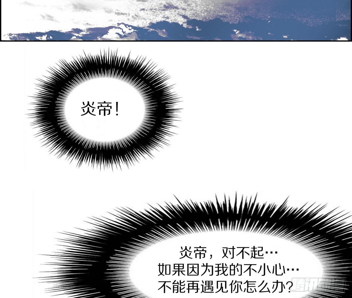 第37话 你再隐藏什么？ 1-第37话