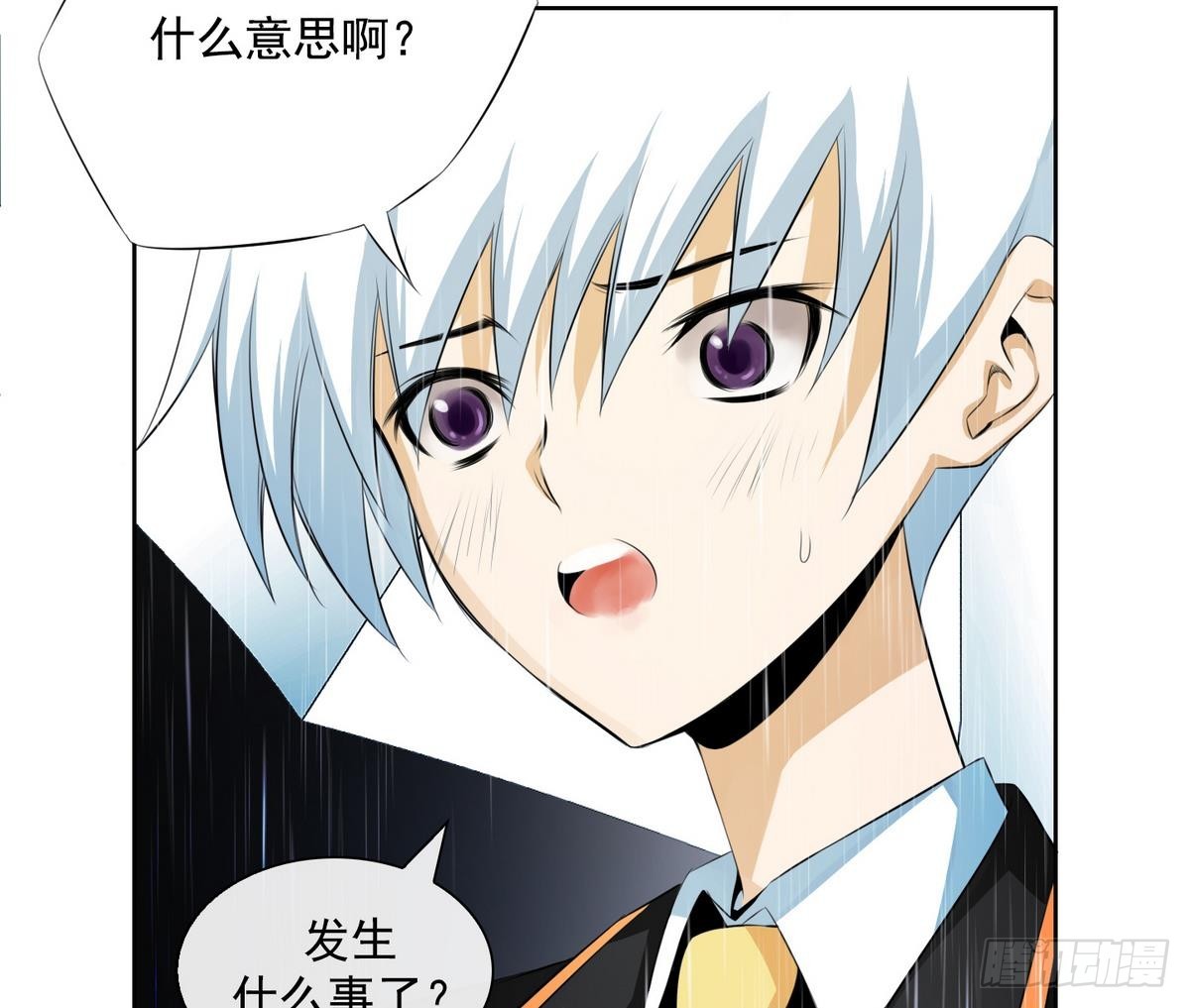 第37话 你再隐藏什么？ 1-第37话