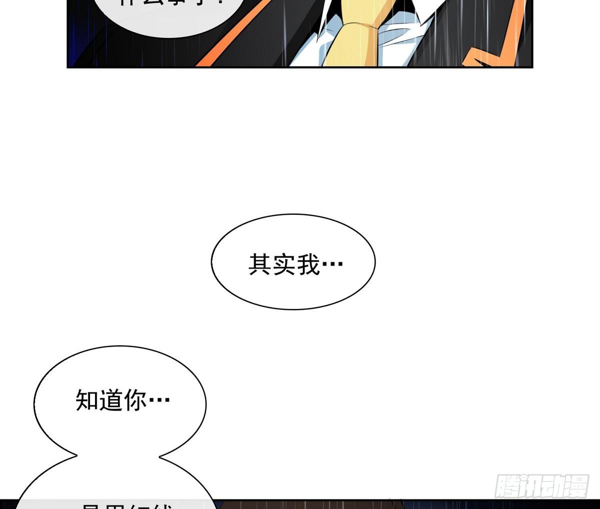 第37话 你再隐藏什么？ 1-第37话