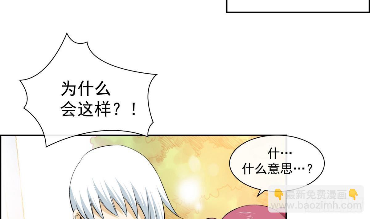 第39话 月下 帮帮我！ 1(1/2)-第39话