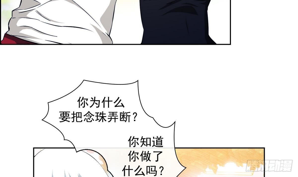 第39话 月下 帮帮我！ 1(1/2)-第39话