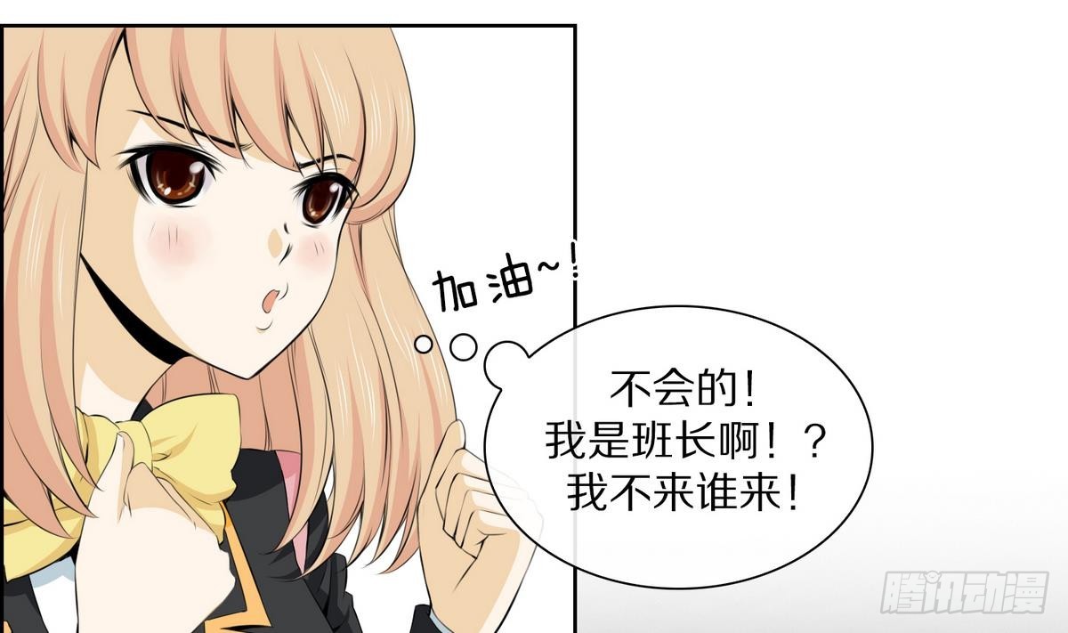 第39话 月下 帮帮我！ 1(1/2)-第39话