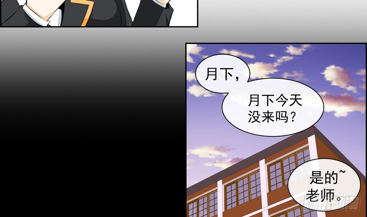 第39话 月下 帮帮我！ 1(1/2)-第39话
