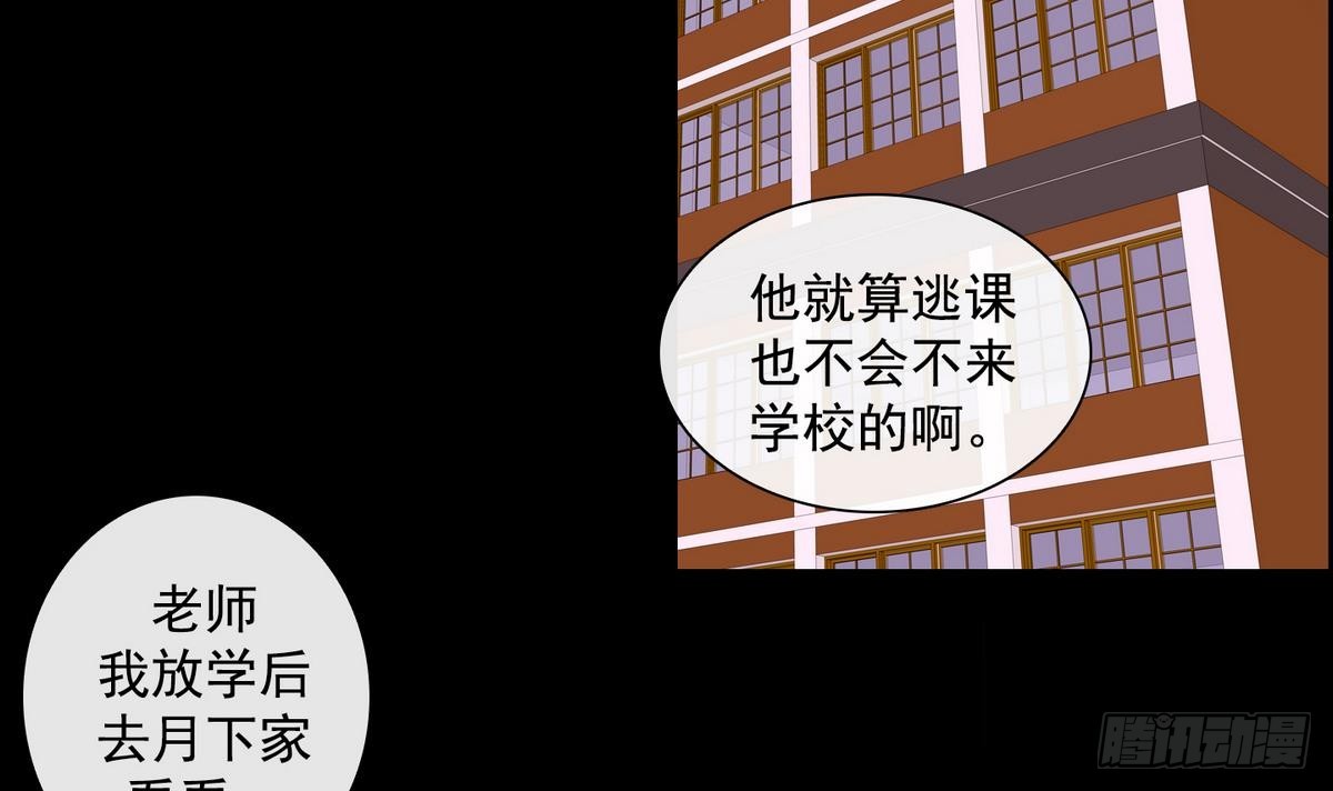 第39话 月下 帮帮我！ 1(1/2)-第39话
