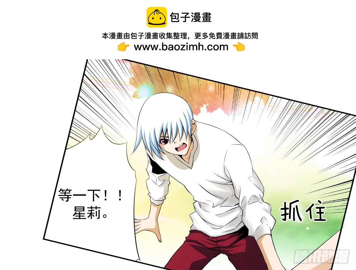 第39话 月下 帮帮我！ 1(1/2)-第39话