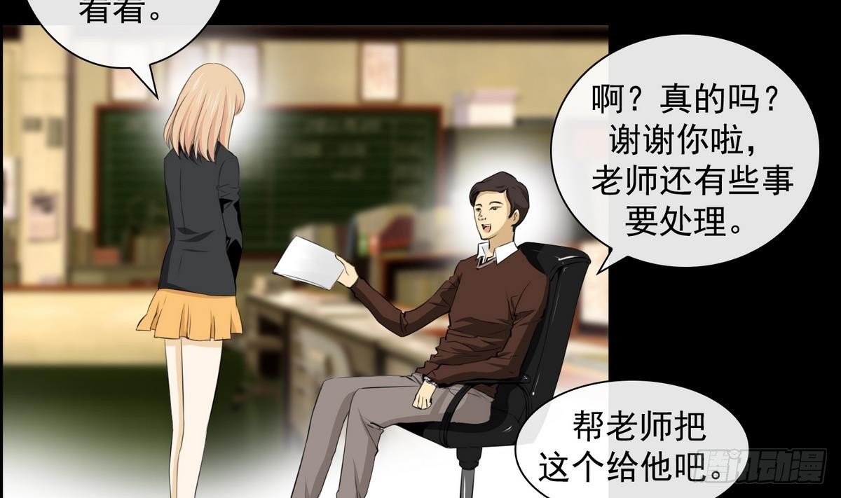第39话 月下 帮帮我！ 1(1/2)-第39话