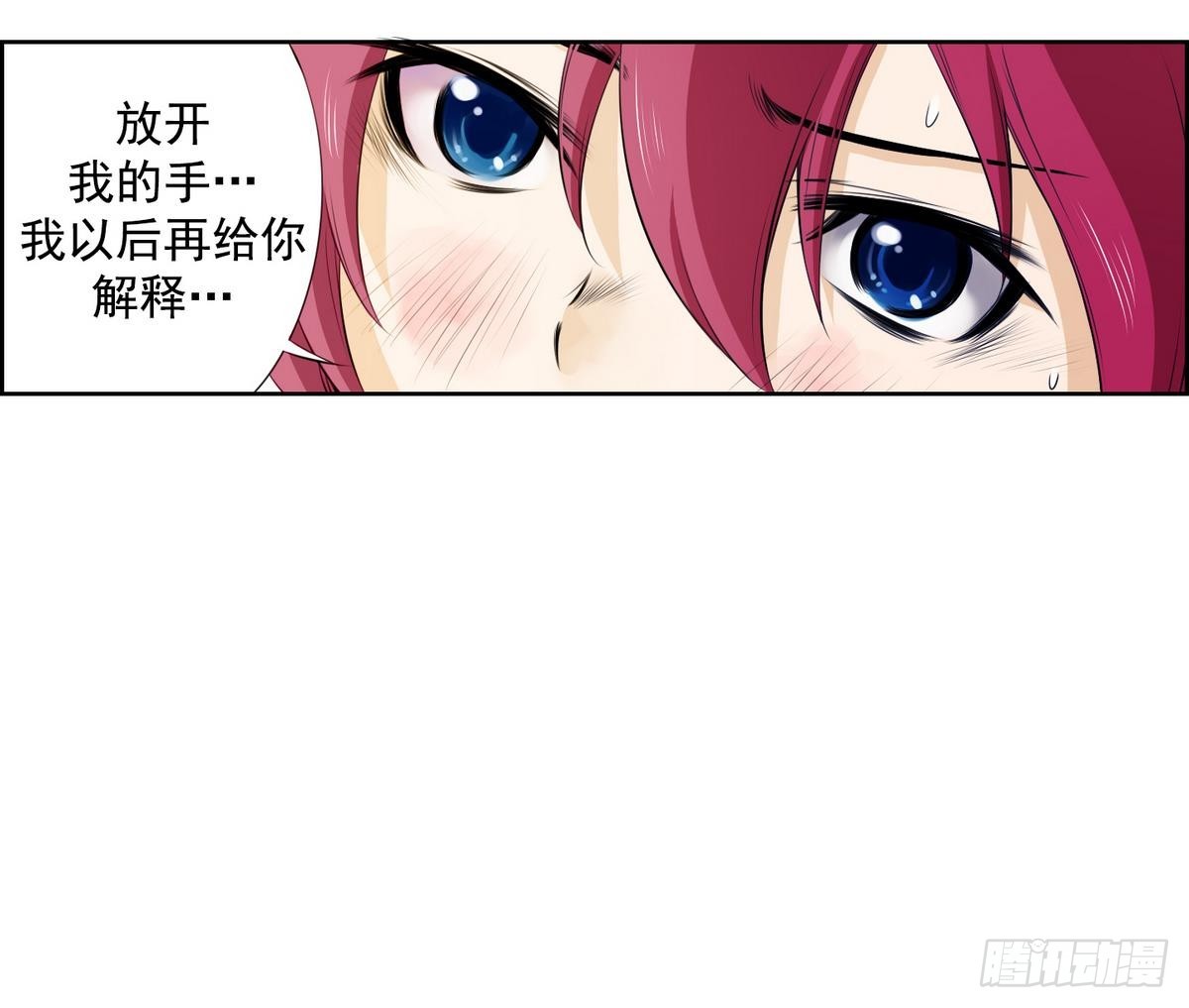 第39话 月下 帮帮我！ 1(1/2)-第39话