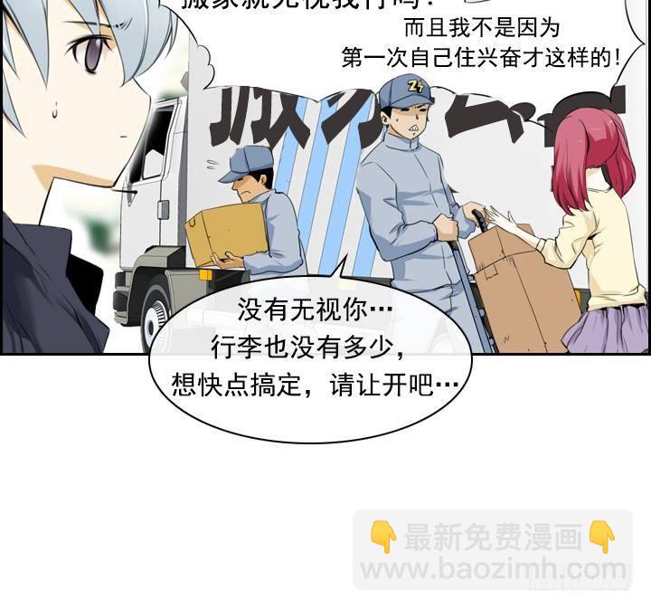 第05话 约定的女孩 1(1/2)-第5话