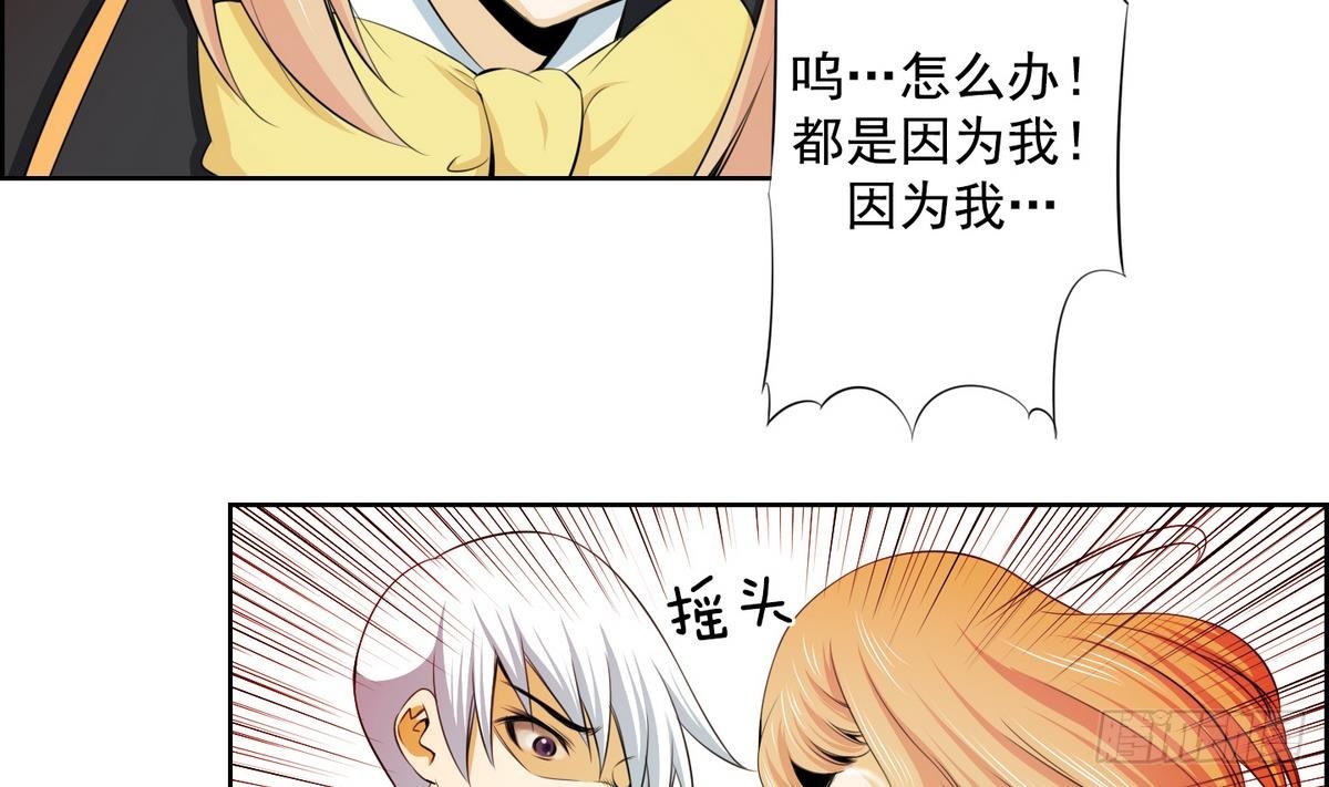 第41话 这就是命运吗？ 1-第41话
