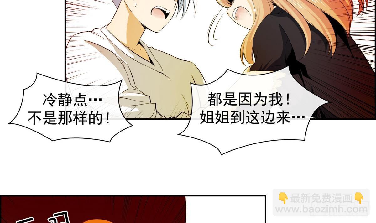 第41话 这就是命运吗？ 1-第41话