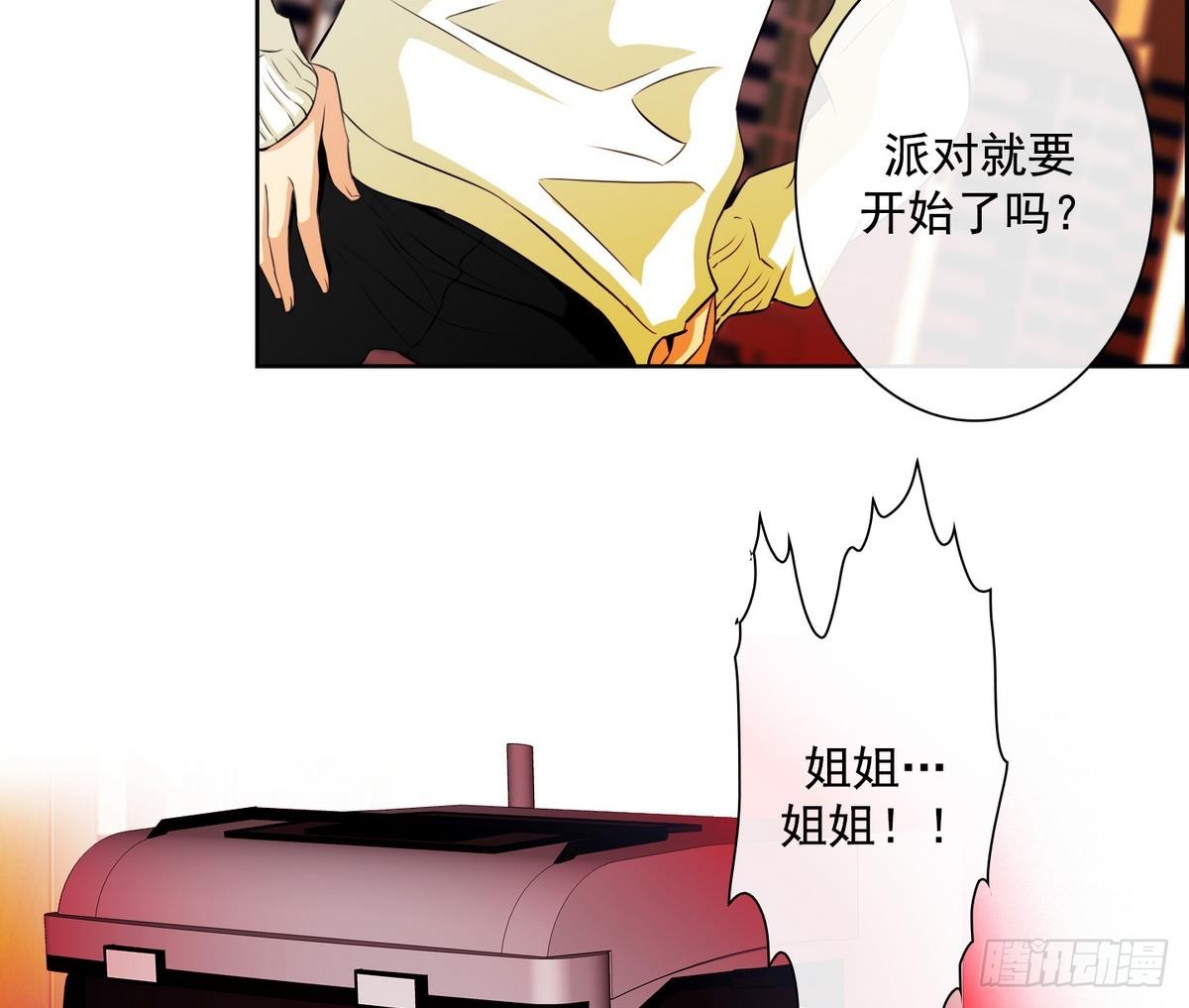 第41话 这就是命运吗？ 1-第41话