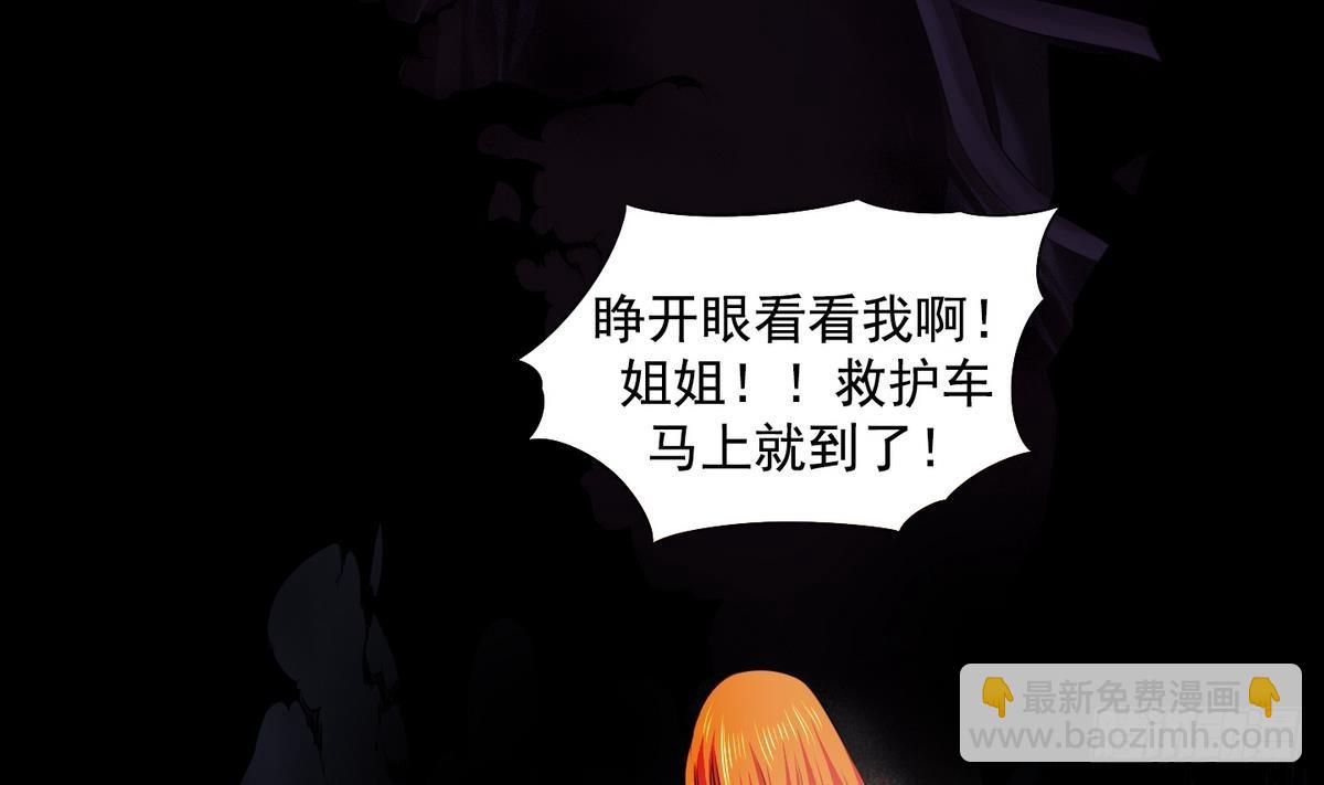 第41话 这就是命运吗？ 1-第41话