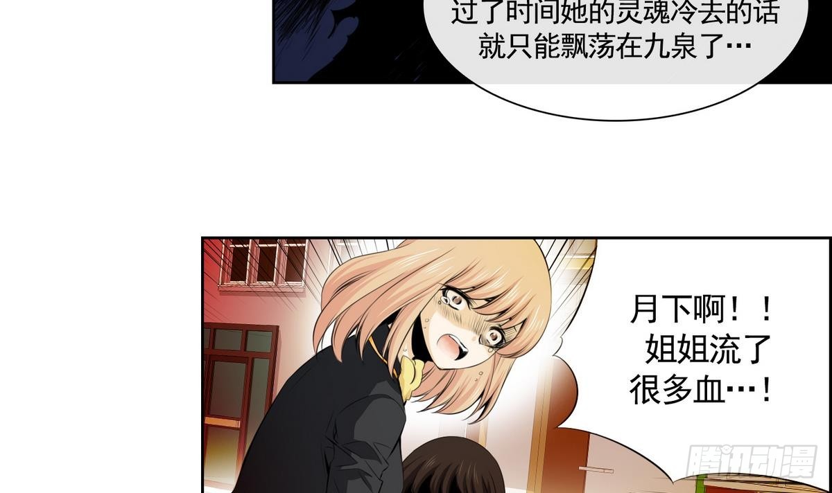 第41话 这就是命运吗？ 1-第41话