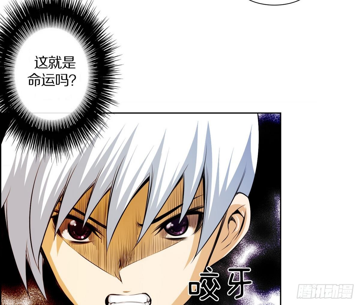 第41话 这就是命运吗？ 1-第41话