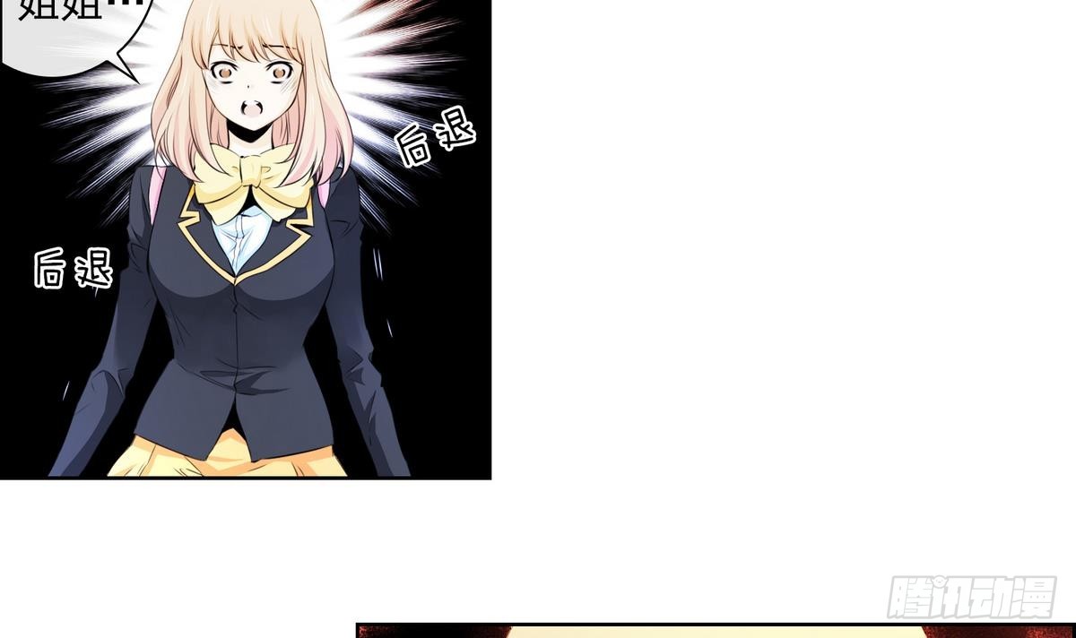 第41话 这就是命运吗？ 1-第41话