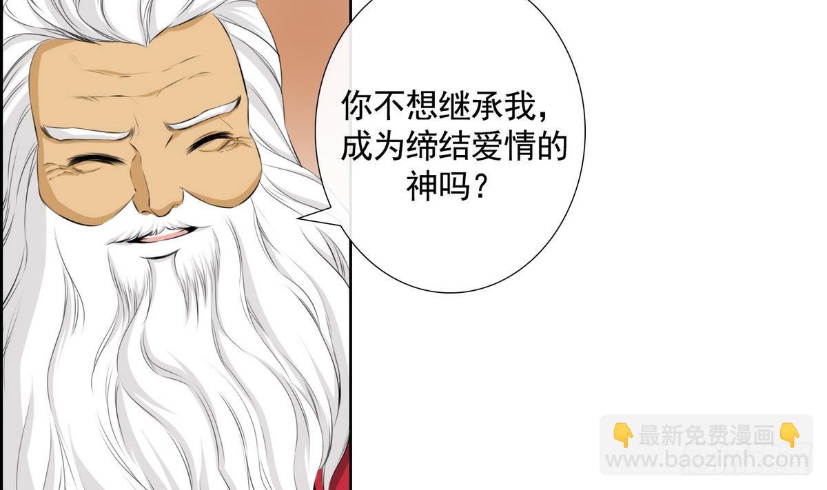 第45话 成为爱神的资格 1-第45话