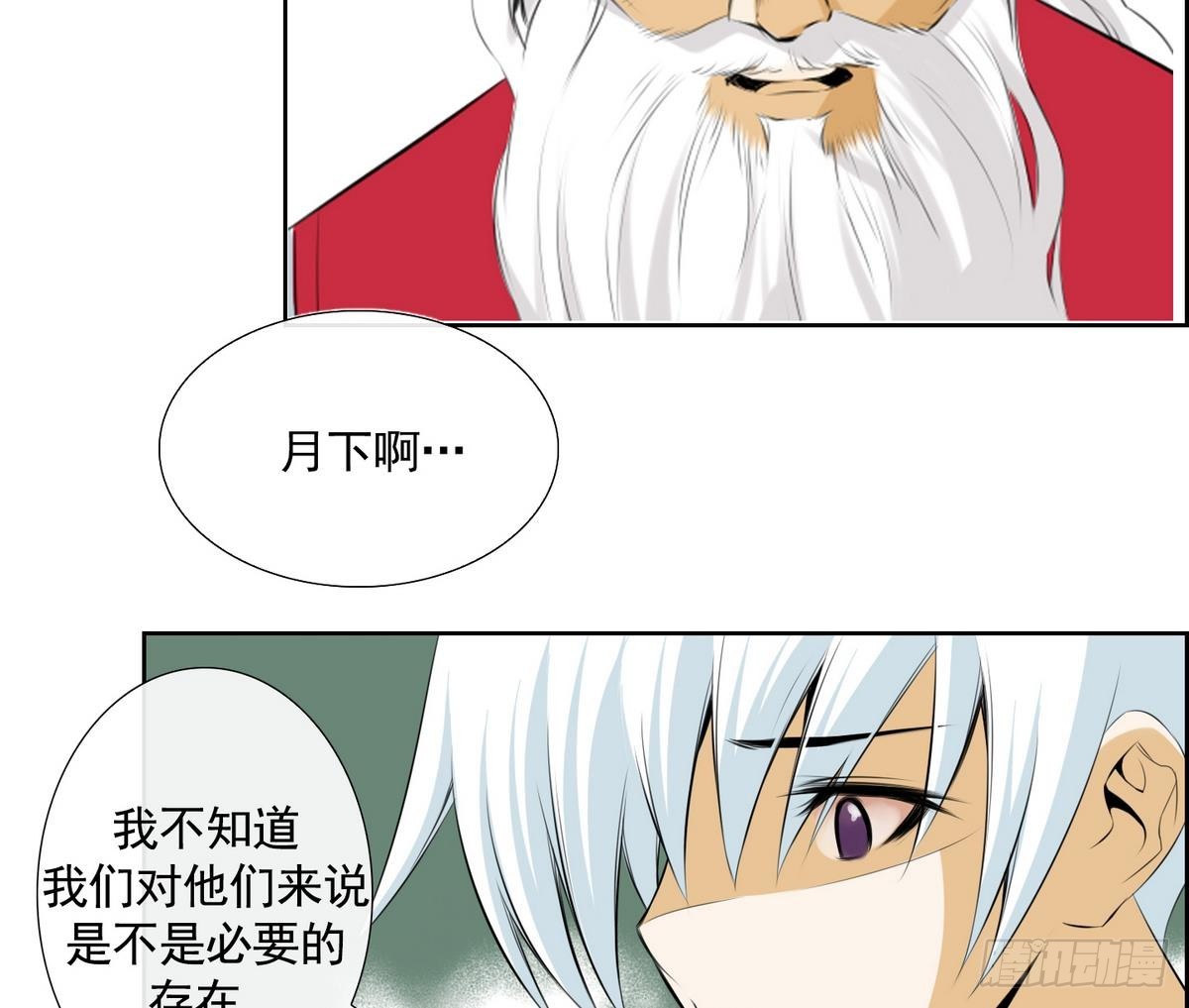 第45话 成为爱神的资格 1-第45话