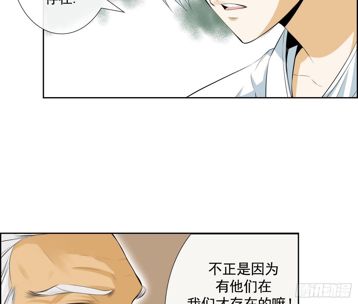 第45话 成为爱神的资格 1-第45话