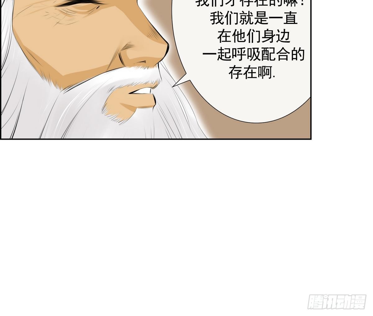 第45话 成为爱神的资格 1-第45话