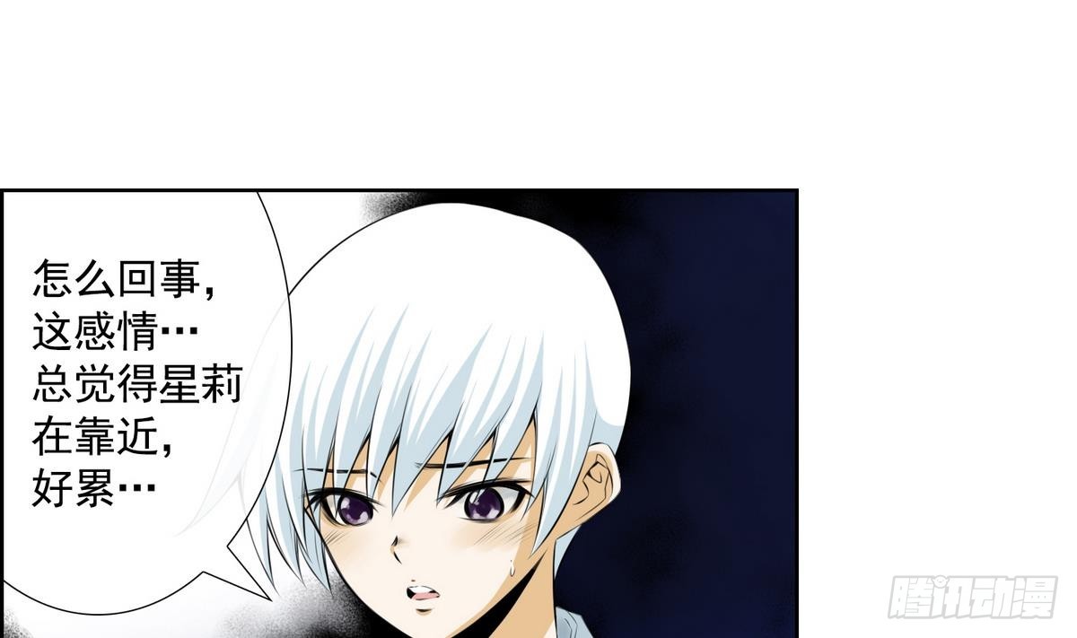 第45话 成为爱神的资格 1-第45话