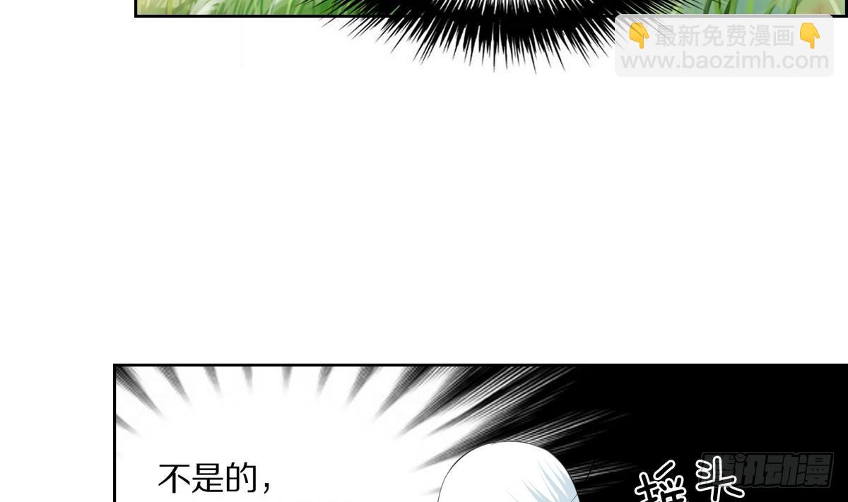 第45话 成为爱神的资格 1-第45话