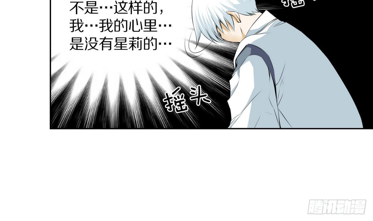 第45话 成为爱神的资格 1-第45话