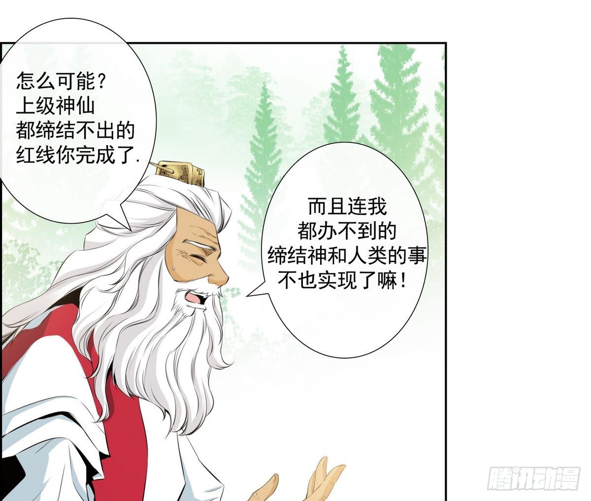 第45话 成为爱神的资格 1-第45话