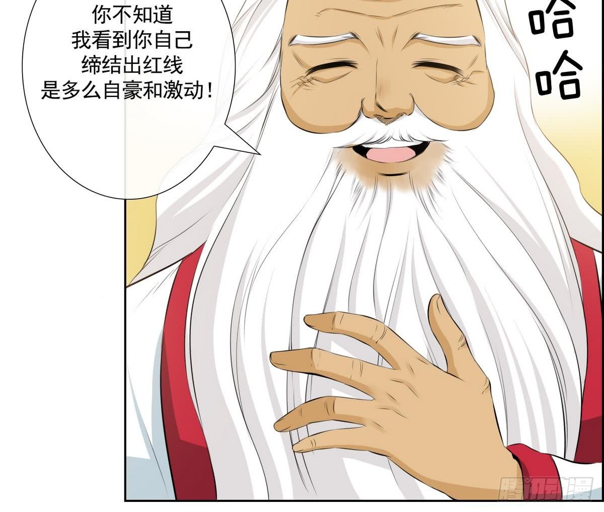 第45话 成为爱神的资格 1-第45话