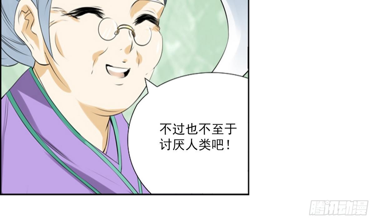 第47话 会幸福的 1-第47话