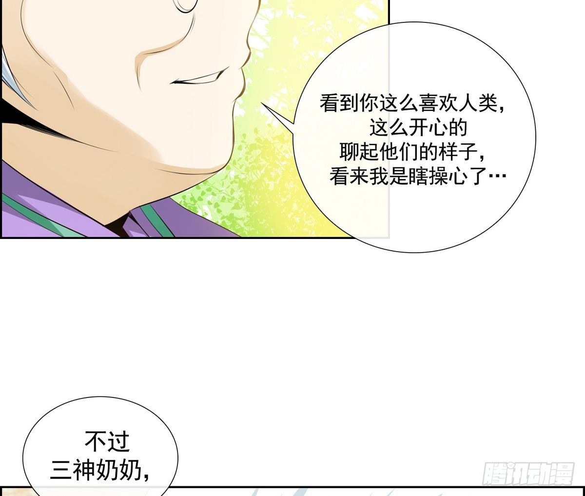 第47话 会幸福的 1-第47话