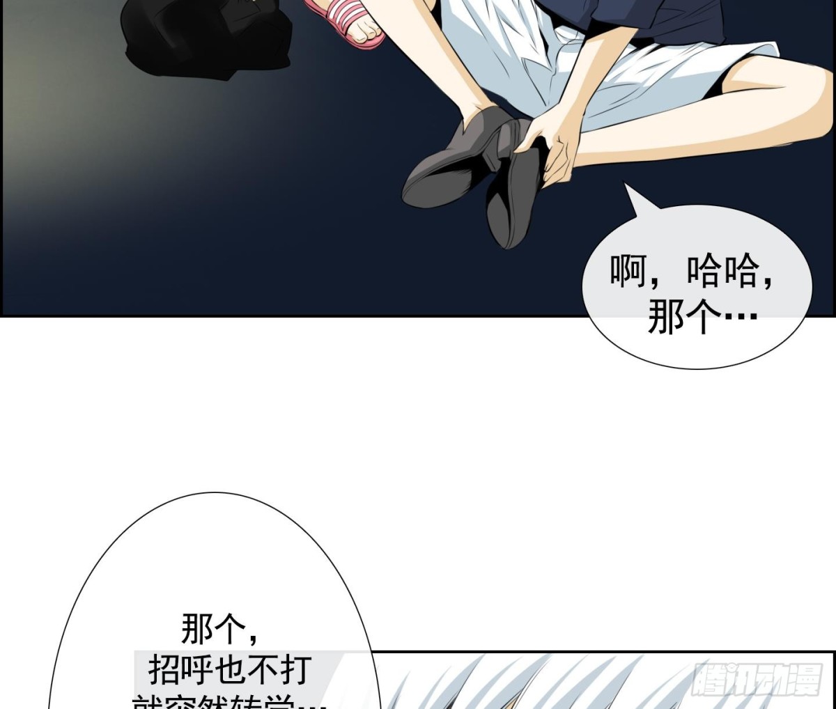 第49话(1/2)-第49话