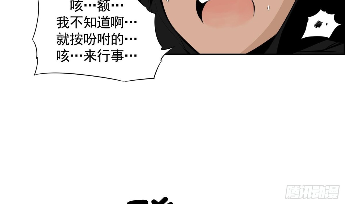第51话(1/2)-第51话