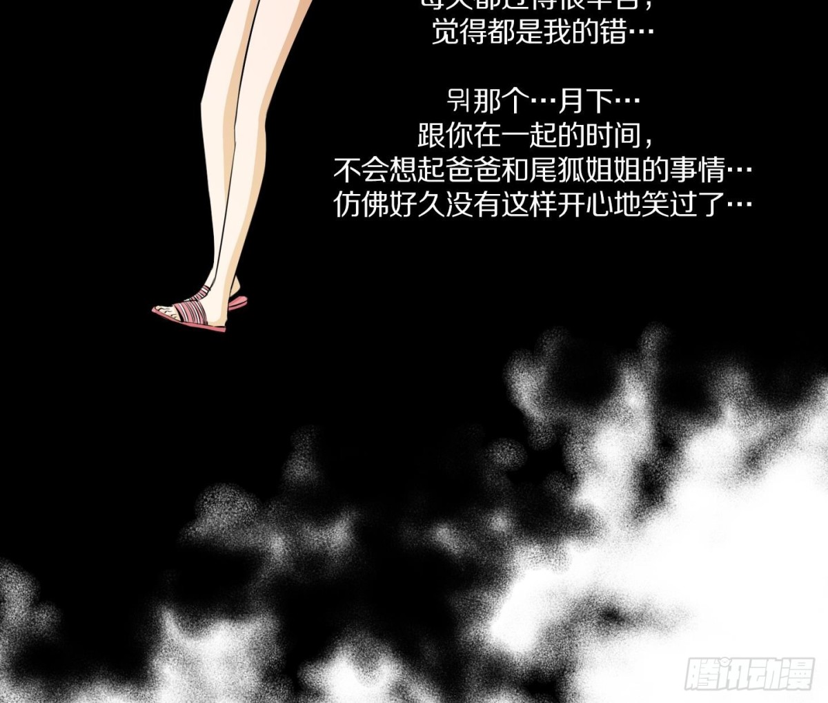 第51话(1/2)-第51话