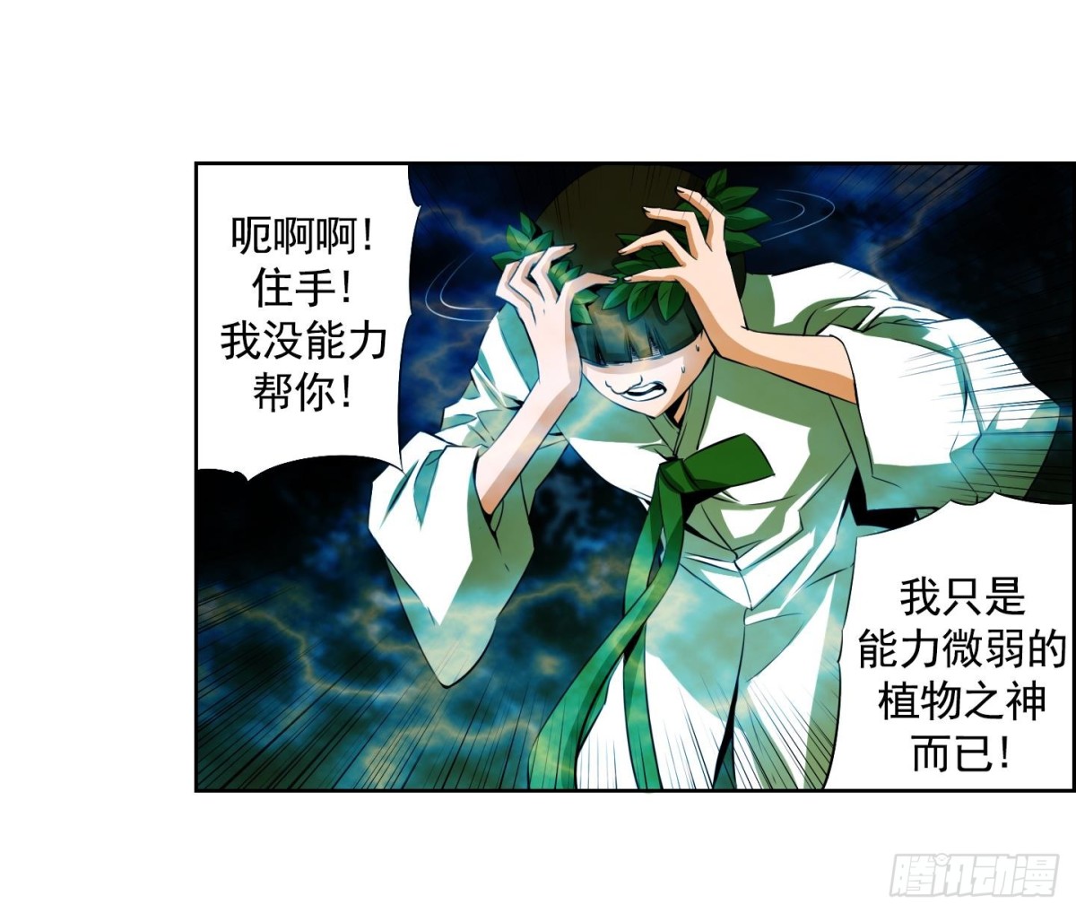 第67话-第67话