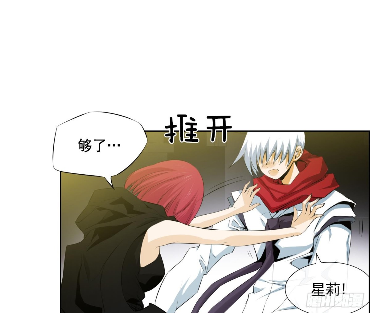 第67话-第67话