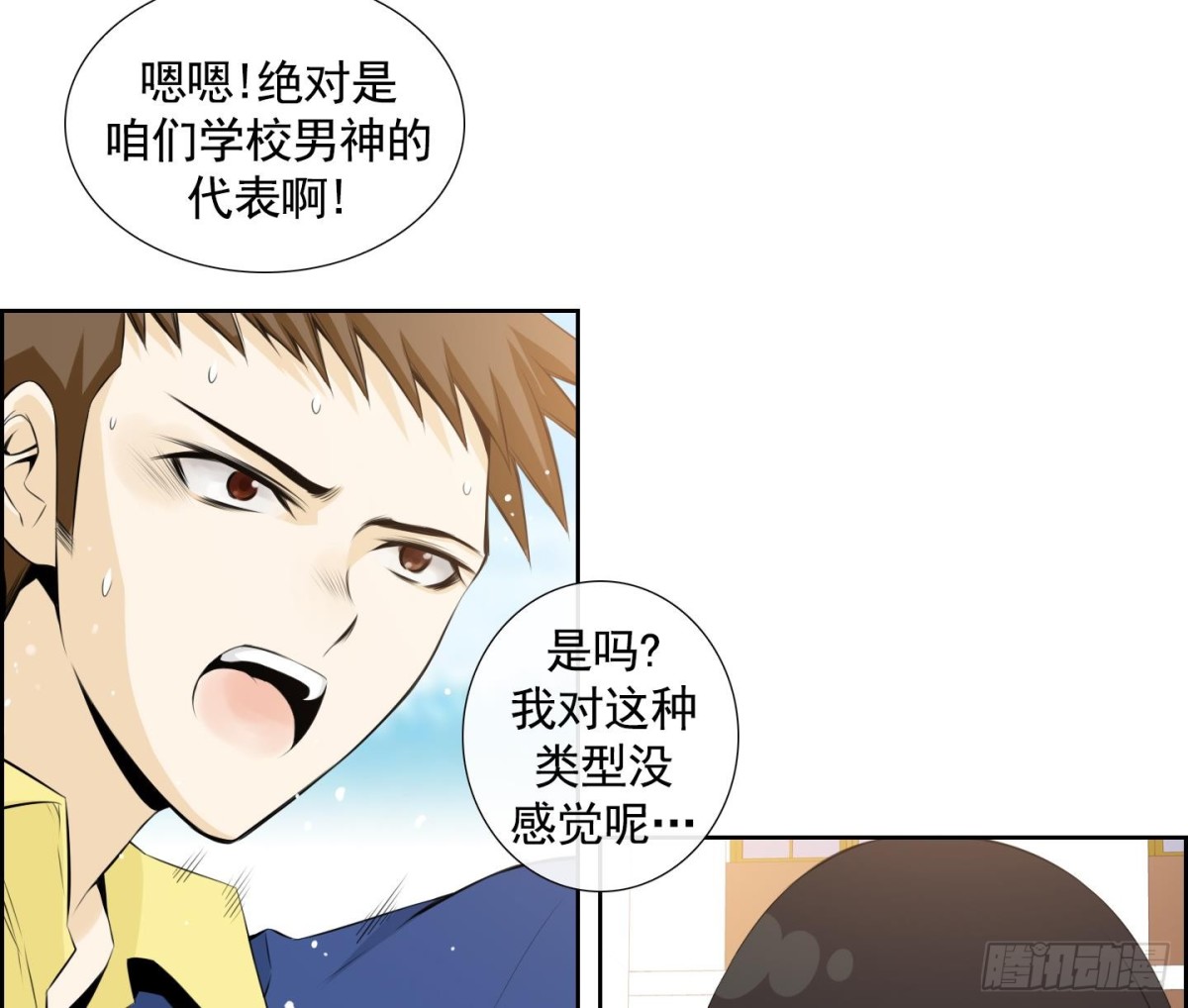第69话-第69话