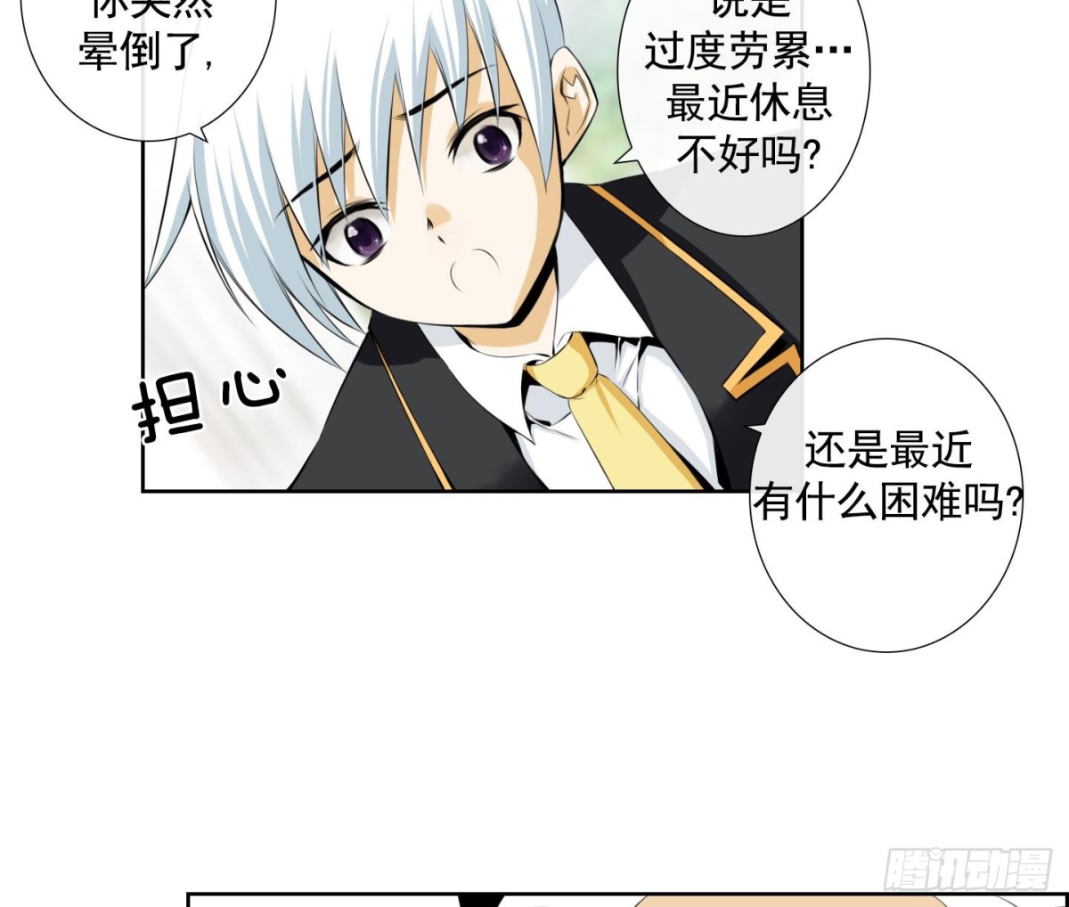 第71话-第71话