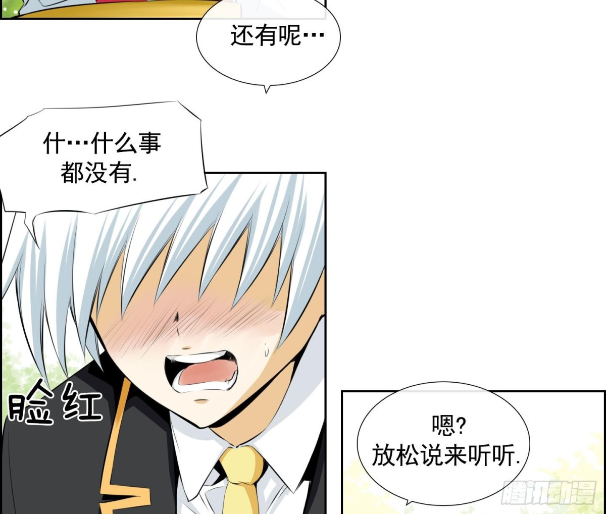 第73话-第73话
